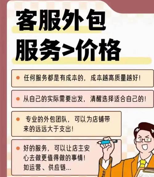 怎么找客服外包?